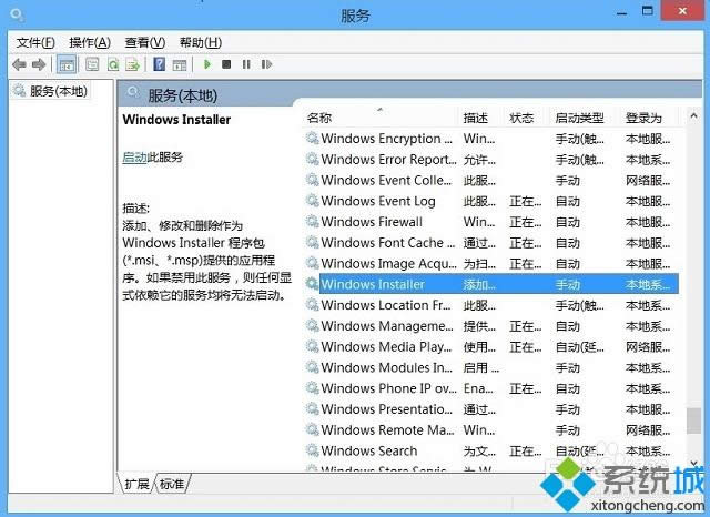 win8bʾoLWindows InstallerĽQ