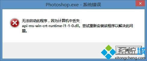 win8bpsʾapi-ms-win-crt-runtime-l1-1-0.dllGʧôk