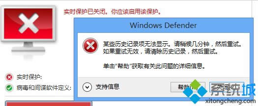 win8.1жdɽԺdefendero(dng)(sh)r(sh)o(h)ôk