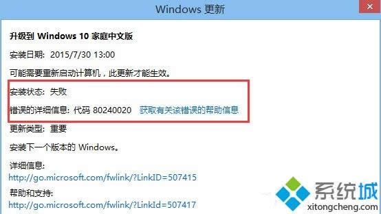 win8ϵy(tng)Win10ϵy(tng)F(xin)e`a80240020ĽQ