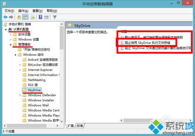 win8.1ϵy(tng)ôP(gun)]½SkyDriveбPD(bio)