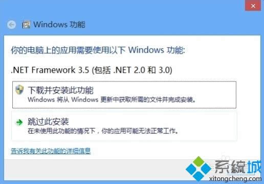 win8ôb.net framework 3.5