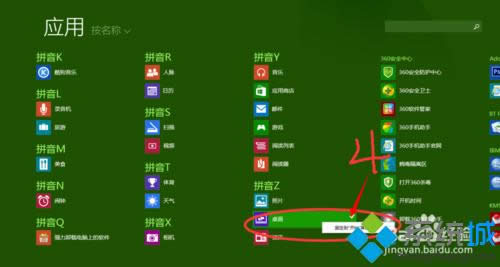 win8_ʼĻD˲Ҋôk