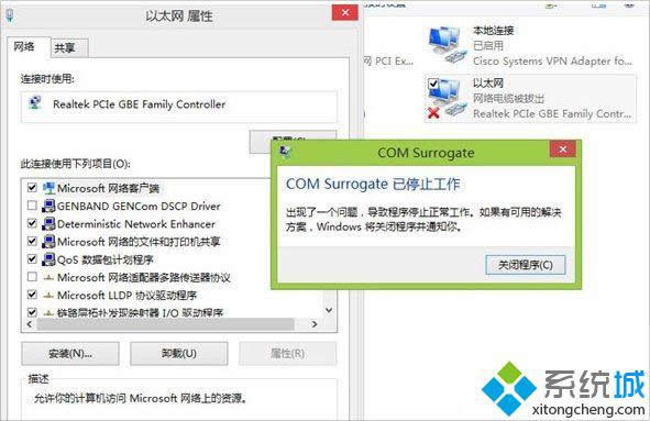 win8.1F(xin)com surrogateֹͣĽQ