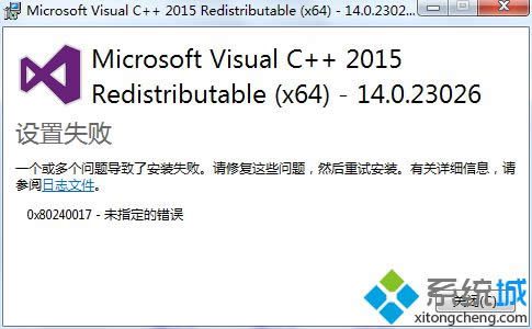 win8bMicrosoft visual C++2015F(xin)0x80240017δָe`ôk