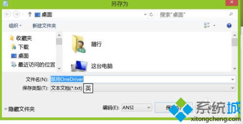 win8.1ϵy(tng)P(gun)]OneDriveͬ(w)