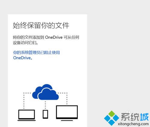 win8.1ϵy(tng)P(gun)]OneDriveͬ(w)