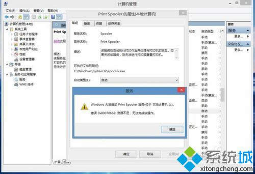 win8.1print spoolerճFe`a0x800706b9ôk