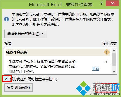 win8ϵy(tng)excel2013ȡԙz