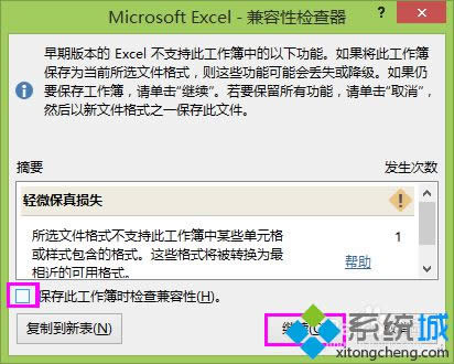 win8ϵy(tng)excel2013ȡԙz