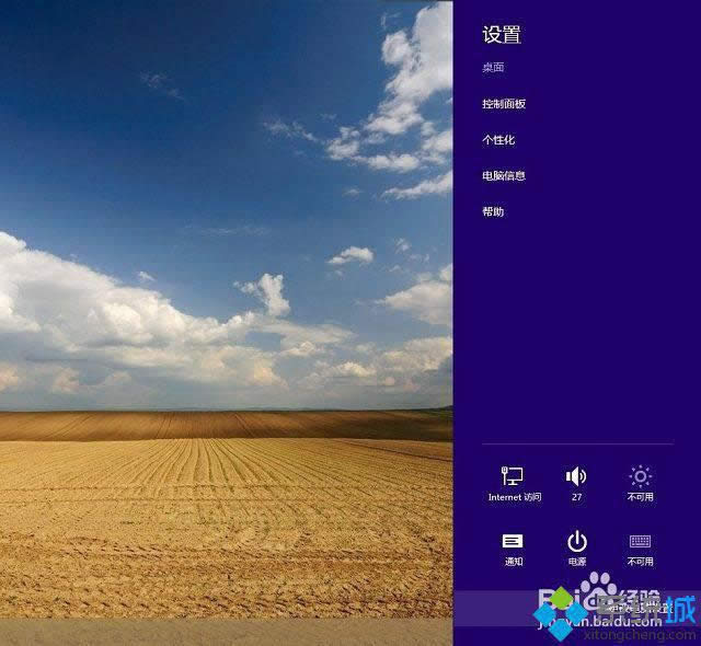 win8.1ϵy(tng)br(sh)F(xin)ע(c)耼oЧôk