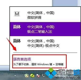 win8ϵy(tng)΄hݔ뷨