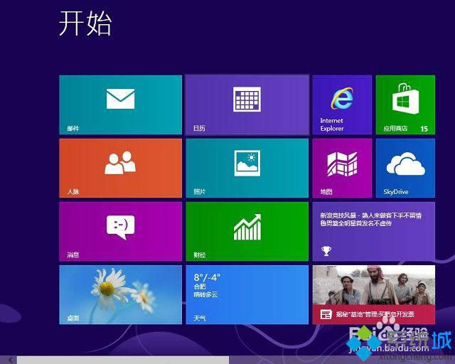 win8ϵy(tng)ԎӋ(j)