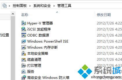 win8ϵy(tng)ʲô_exeļ