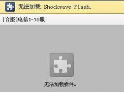 win8ϵy(tng)F(xin)shockwave flashĽQ