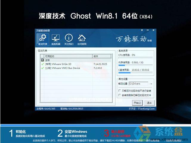 ȼg(sh)win8.1 ghost64λŞbC°_20249(2024.09)  ISORd