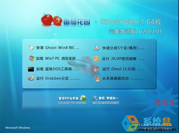 ѻ@Ghost Win8.1 64λI(y)V2017.01d