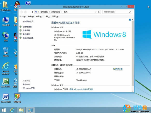 Ʒ]win8.1  64λI(y) Ghost win8.1 x64 2016qĩd