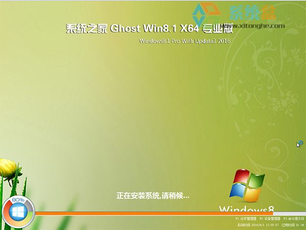 ϵy(tng)֮GHOST WIN8.1 64λŞ V2016.09_üd