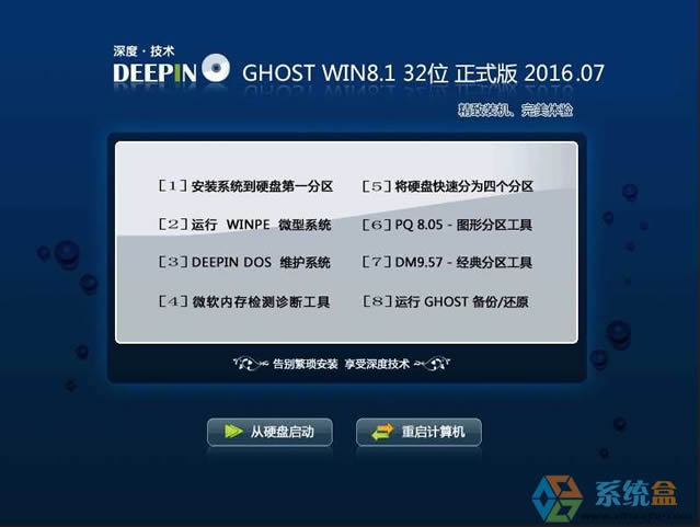 ȼg(sh)GHOST WIN8.1 32λbCV2016.07d