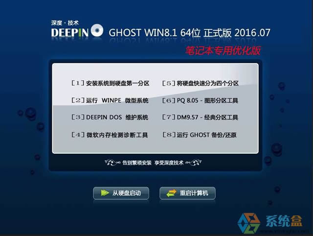 ȼg(sh)Ghost Win8.1 64λPӛÃ(yu)V2016.07d