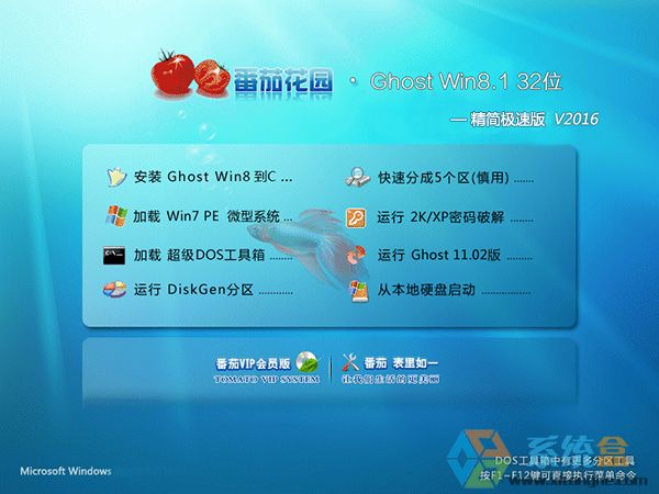 ѻ@GHOST WIN8.1 32λ(jin)Oٰv2016.06d