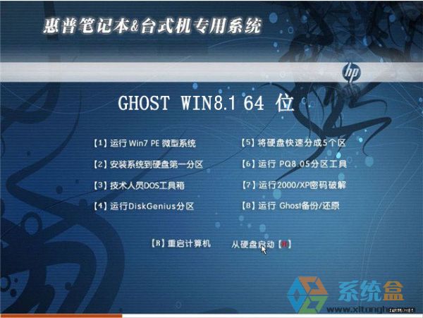 ՌGHOST WIN8.1 64λŞʽV2016d