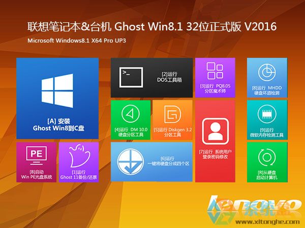 (lin)Win8.1ϵy(tng)_Ghost Win8.1 32λٷʽ2016 M(fi)d