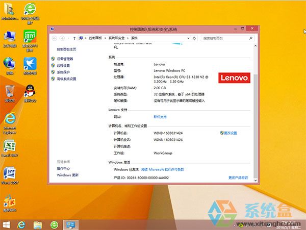 (lin)Win8.1ϵy(tng)_Ghost Win8.1 32λٷʽV2016d