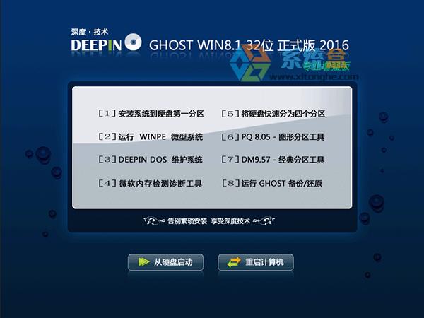 Ghost Win8 32λ⼤I(y)V2016d