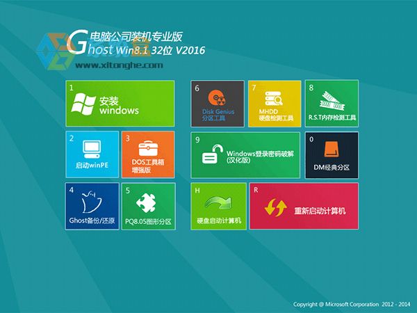 X˾Ghost Win8.1 32λ Oپ 2016 ISORMd