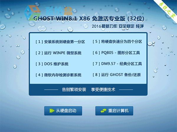 PӛGHOST WIN8.1 32λ(yu)201910_Win8 32λŞ  ISORṩd