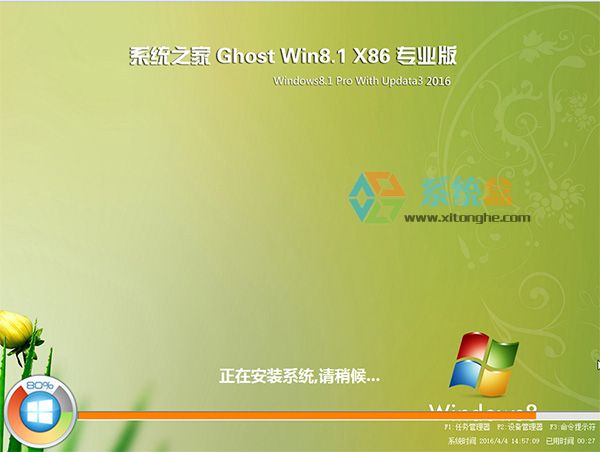 ϵy(tng)֮GHOST WIN8.1 32λ(yu)V2016_Win8 32λŞd