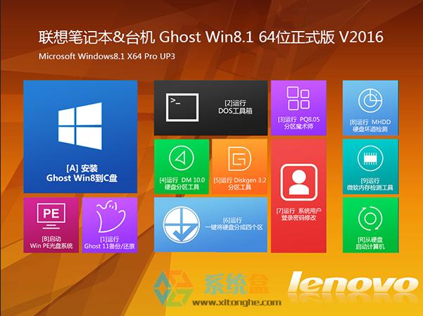 (lin)PӛGhost Win8.1 64λٷI(y)V2016_Win8.1d