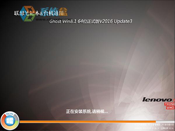 (lin)PӛGhost Win8.1 64λٷI(y)2016_Win8.1  ISORṩd