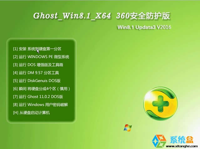 GHOST WIN8.1 64λ ȫo(I(y))V2016_(wn)|ȫ|d