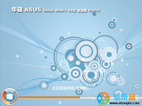 ATPӛW(wng)in8.1ϵy(tng) Ghost Win8.1 64λI(y)20159d