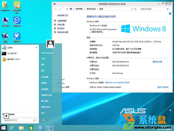 ATPӛW(wng)in8.1ϵy(tng) Ghost Win8.1 64λI(y)V2015.09d