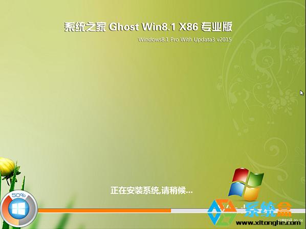 ϵy(tng)֮Ghost Win8.1 32λʽ20158_Win8 32λϵy(tng)d