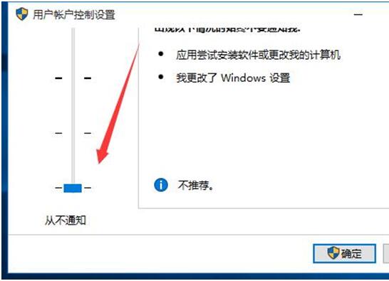 Windows10ϵy(tng)~ޟo_UACôȡ6.jpg