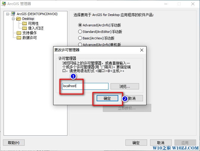 Windows10I(y)氲b+ƽArcgis 10.2Ԕ(x)̳18.jpg