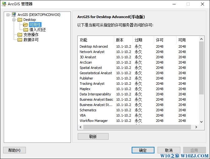 Windows10I(y)氲b+ƽArcgis 10.2Ԕ(x)̳22.jpg