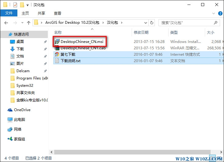 Windows10I(y)氲b+ƽArcgis 10.2Ԕ(x)̳23.jpg