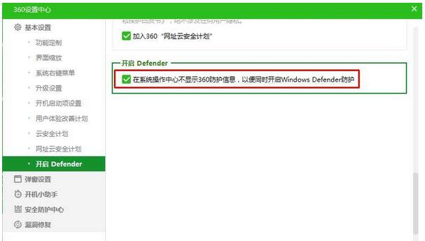 Win10I(y)360Windows defenderͬr\І3.jpg