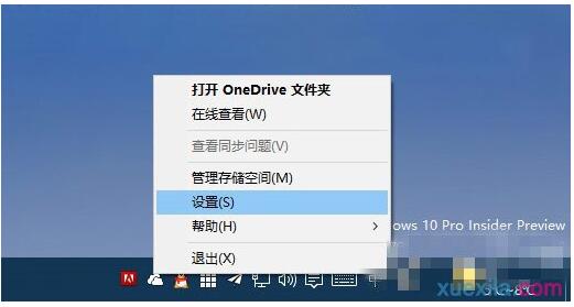 Win10(zhun)I(y)Ļ؈DԄ(dng)浽Onedriveļ