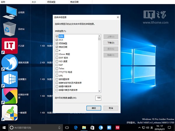 Win8.1/Win10ɣMID(zhun)D(bio)