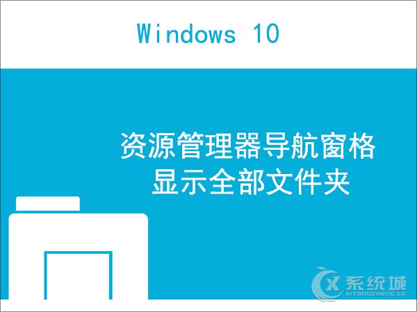 WIN10I(y)׌ļYԴ@ʾȫļAļ