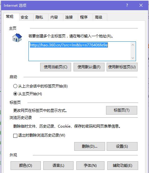 Win10I(y)治IEg[ĶNQ