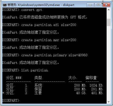 Win10ϵy(tng)DiskPartGPTօ^(q)̳