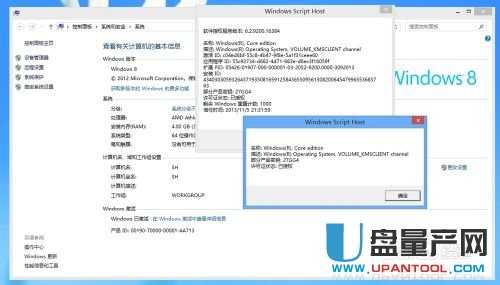 UPbWIN8,WIN7DĽ̳